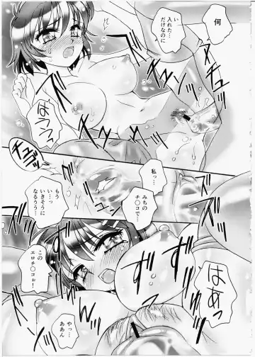 [Amagi Kei] Iincho Blog Fhentai - Page 41