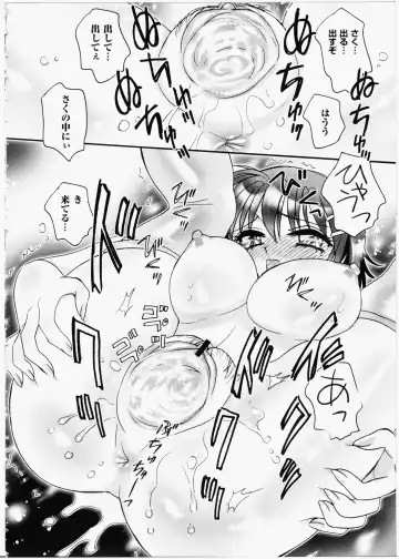 [Amagi Kei] Iincho Blog Fhentai - Page 44