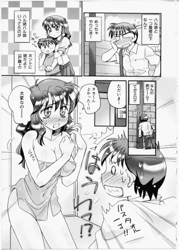 [Amagi Kei] Iincho Blog Fhentai - Page 5