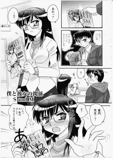 [Amagi Kei] Iincho Blog Fhentai - Page 51