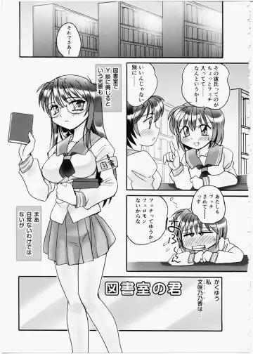[Amagi Kei] Iincho Blog Fhentai - Page 87