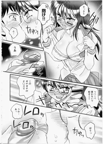 [Amagi Kei] Iincho Blog Fhentai - Page 94