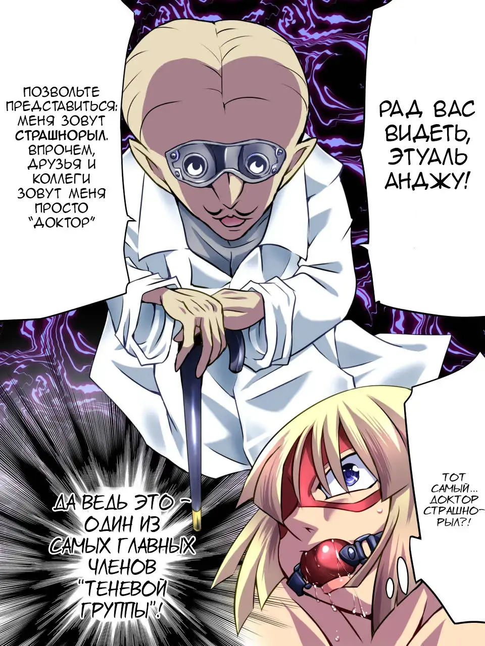 Superheroine Yuukai Ryoujoku - Superheroine in Distress Fhentai - Page 6