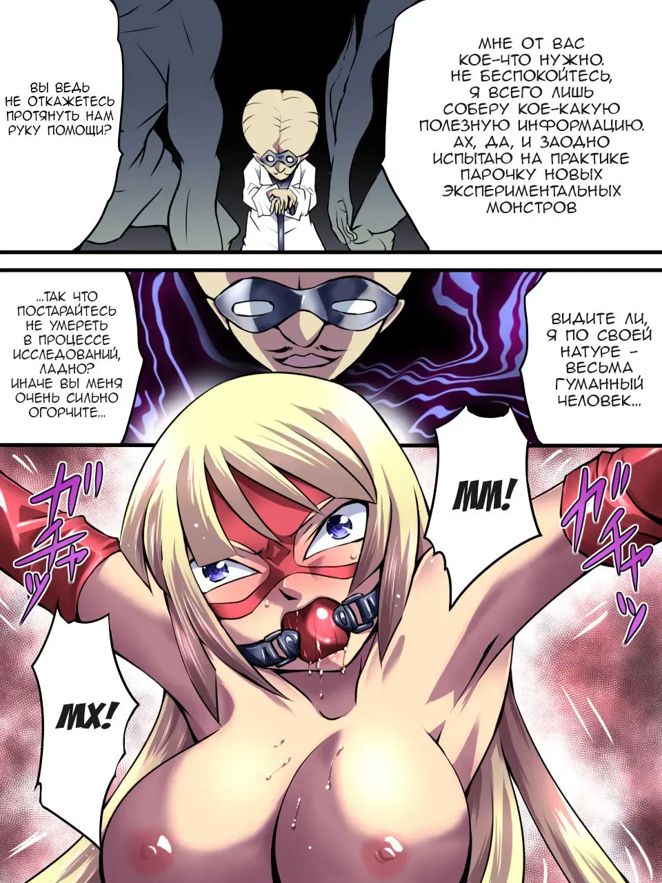 Superheroine Yuukai Ryoujoku - Superheroine in Distress Fhentai - Page 8