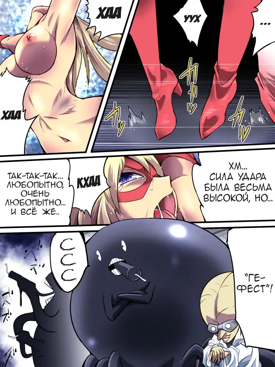 Superheroine Yuukai Ryoujoku - Superheroine in Distress Fhentai - Page 15