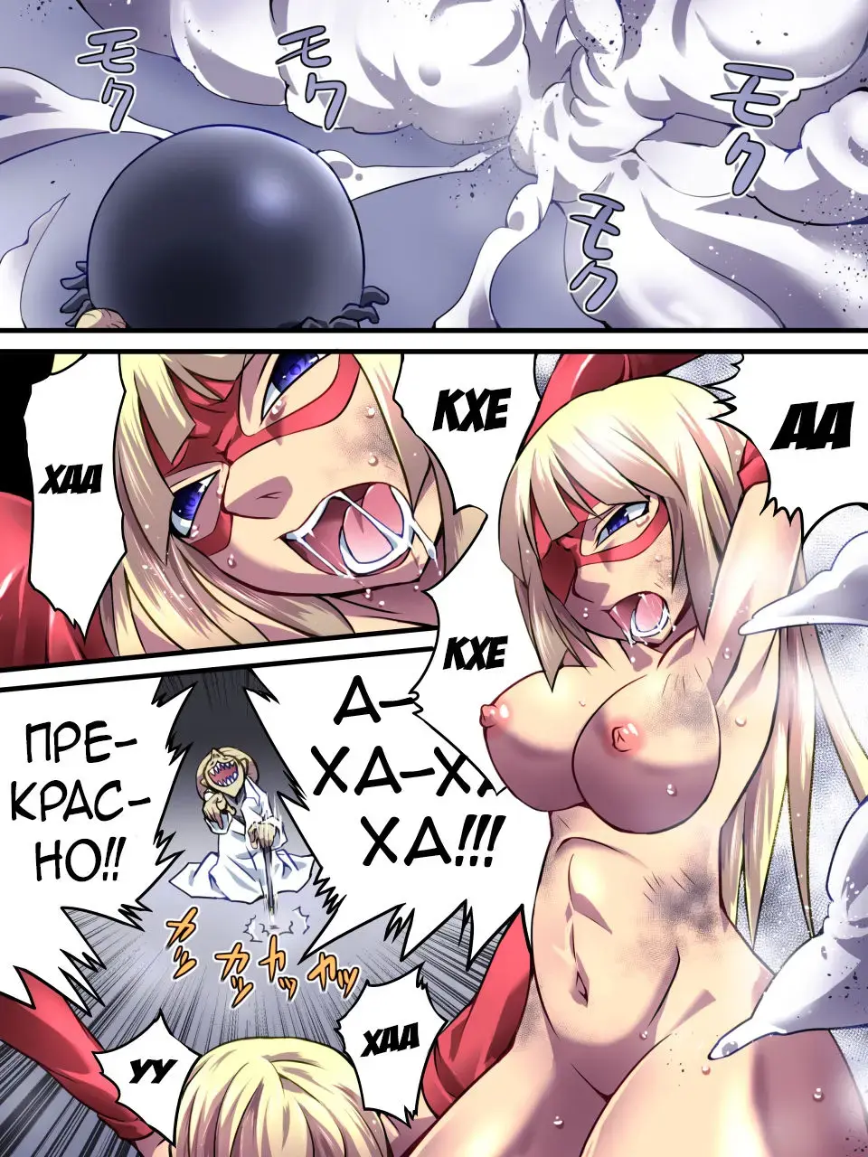Superheroine Yuukai Ryoujoku - Superheroine in Distress Fhentai - Page 18