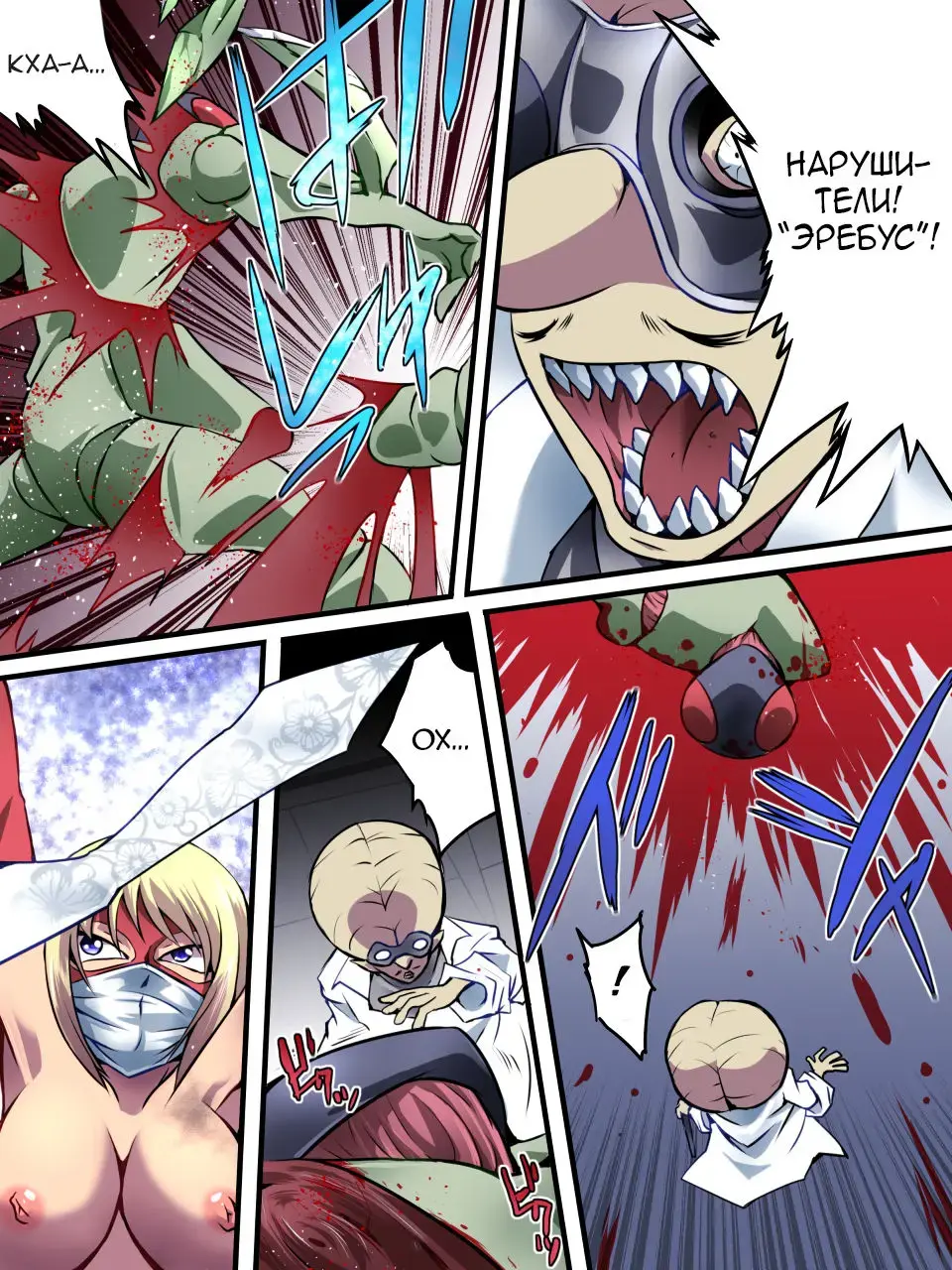 Superheroine Yuukai Ryoujoku - Superheroine in Distress Fhentai - Page 22