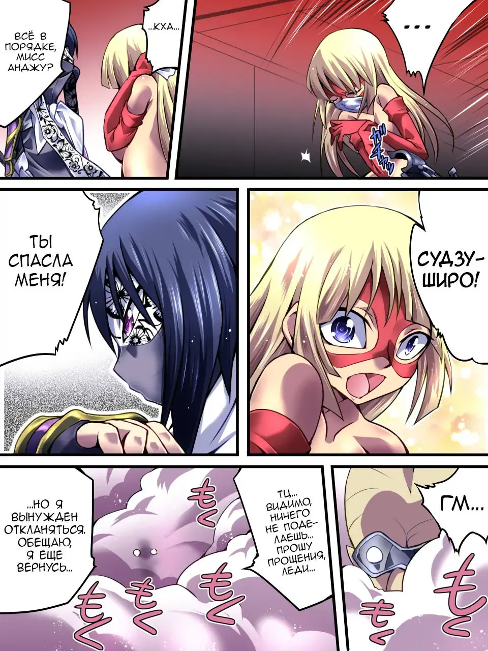 Superheroine Yuukai Ryoujoku - Superheroine in Distress Fhentai - Page 24