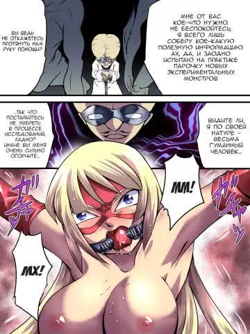 Superheroine Yuukai Ryoujoku - Superheroine in Distress Fhentai - Page 8