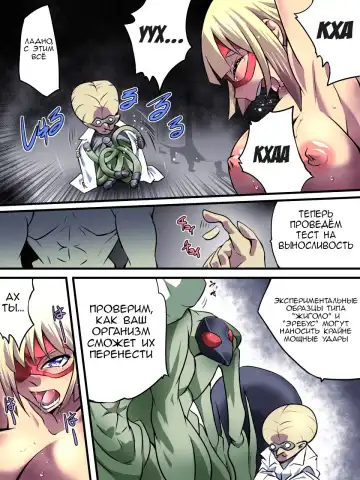 Superheroine Yuukai Ryoujoku - Superheroine in Distress Fhentai - Page 13