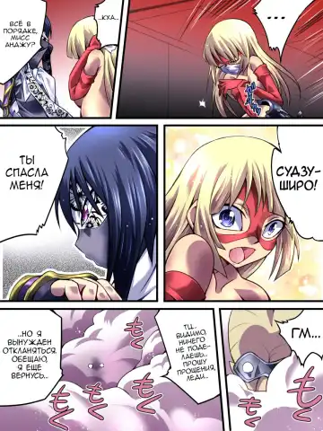 Superheroine Yuukai Ryoujoku - Superheroine in Distress Fhentai - Page 24