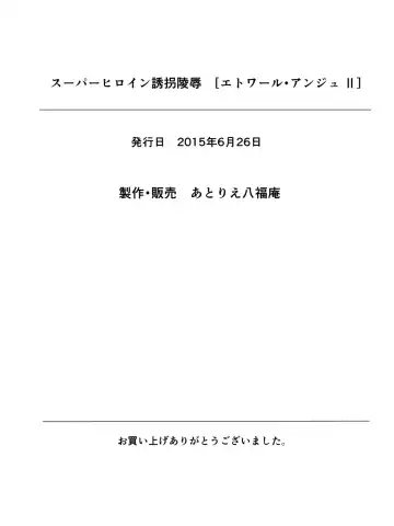 Superheroine Yuukai Ryoujoku - Superheroine in Distress Fhentai - Page 28