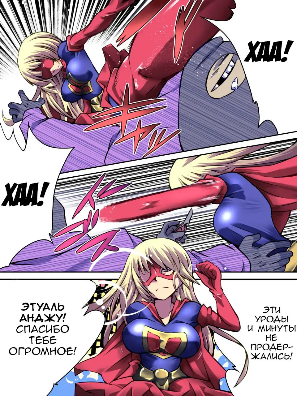Superheroine Yuukai Ryoujoku - Superheroine in Distress Fhentai - Page 2