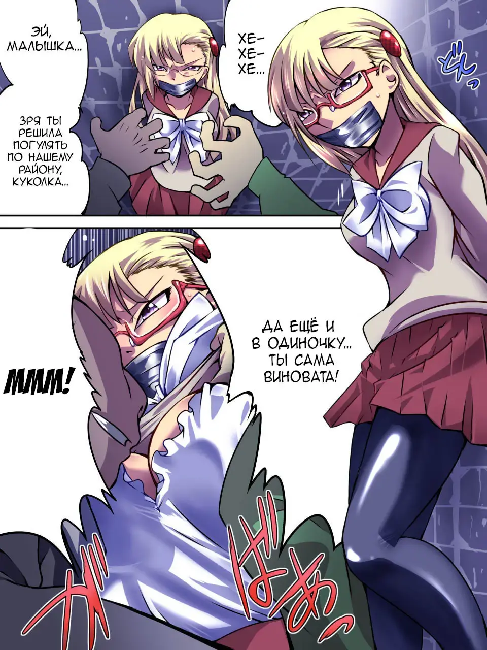 Superheroine Yuukai Ryoujoku - Superheroine in Distress Fhentai - Page 7