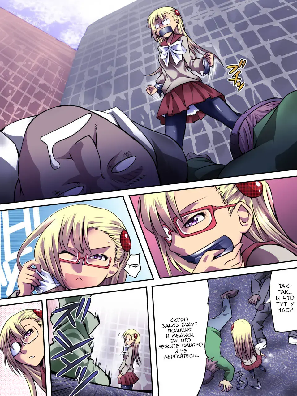 Superheroine Yuukai Ryoujoku - Superheroine in Distress Fhentai - Page 9
