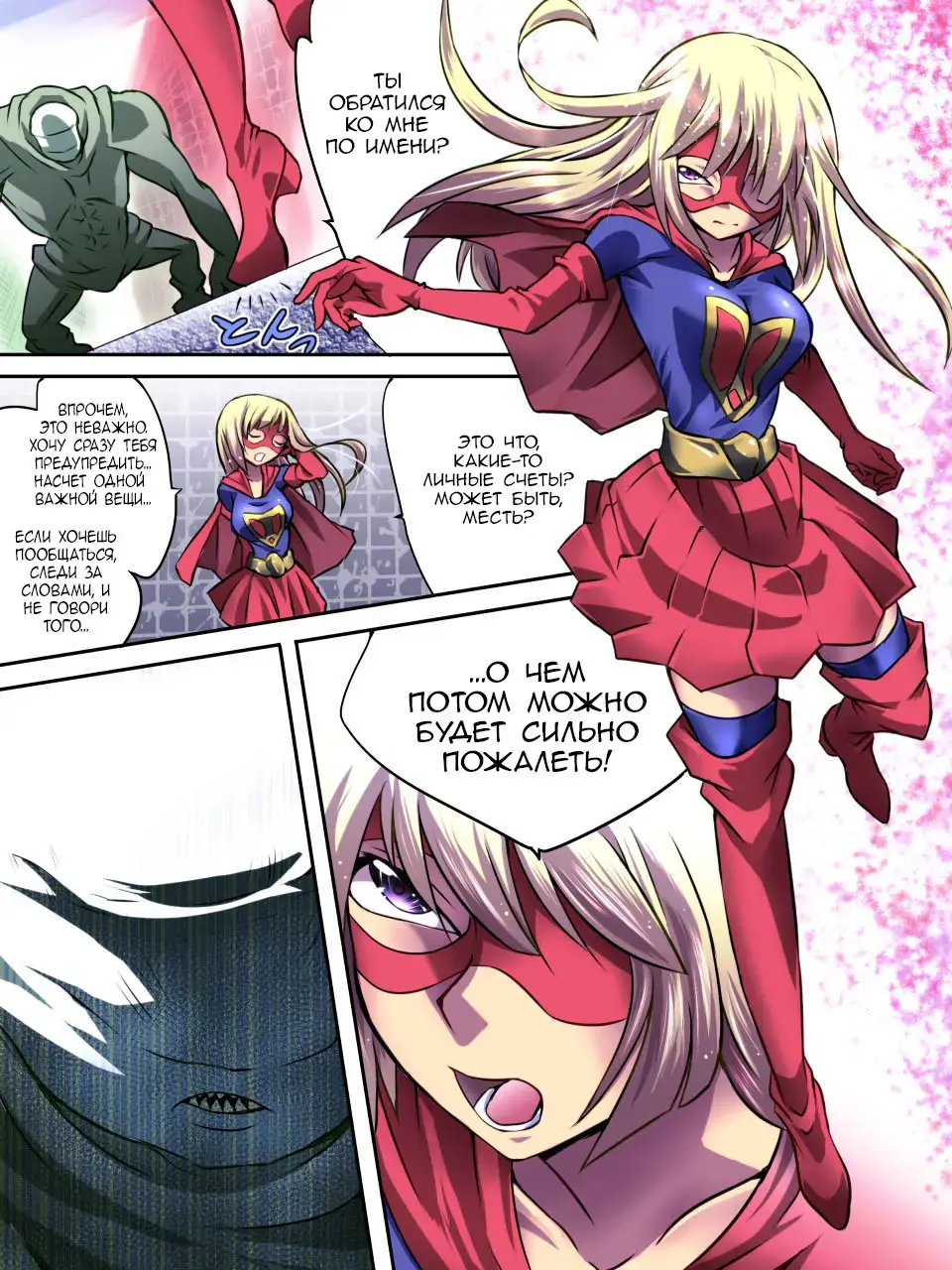 Superheroine Yuukai Ryoujoku - Superheroine in Distress Fhentai - Page 12