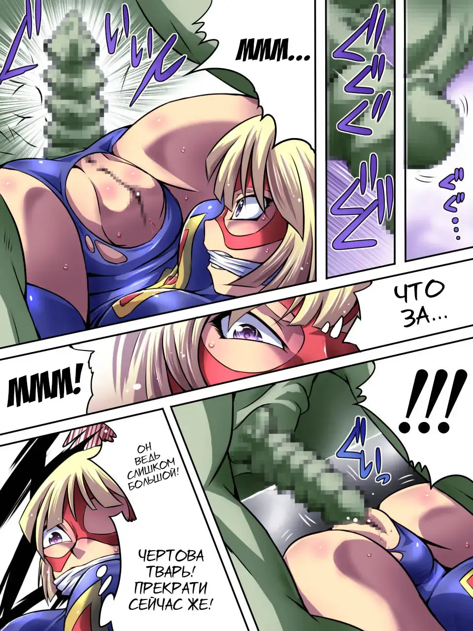 Superheroine Yuukai Ryoujoku - Superheroine in Distress Fhentai - Page 21