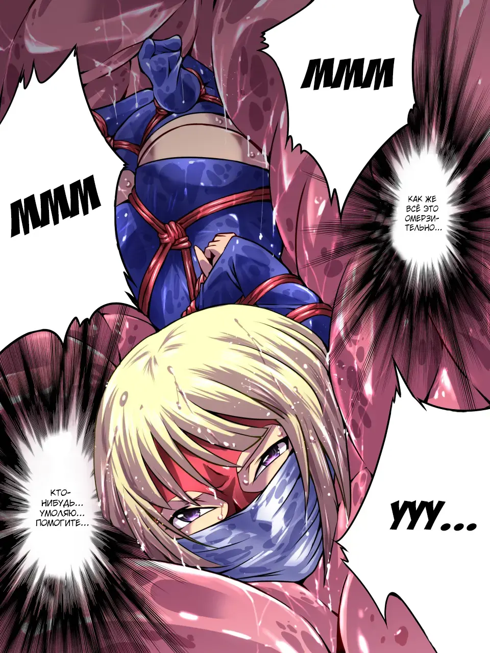Superheroine Yuukai Ryoujoku - Superheroine in Distress Fhentai - Page 35
