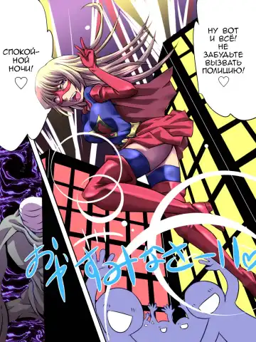 Superheroine Yuukai Ryoujoku - Superheroine in Distress Fhentai - Page 5