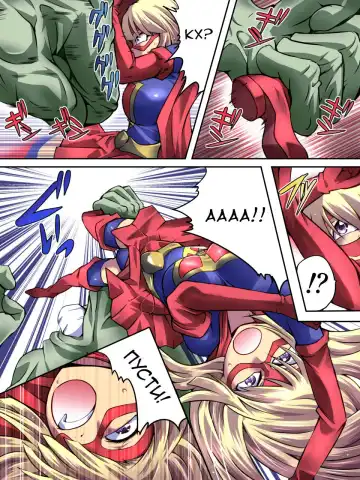 Superheroine Yuukai Ryoujoku - Superheroine in Distress Fhentai - Page 15
