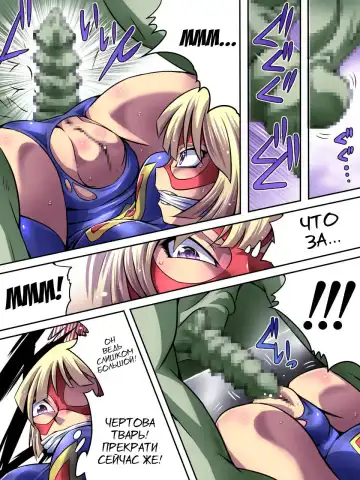 Superheroine Yuukai Ryoujoku - Superheroine in Distress Fhentai - Page 21