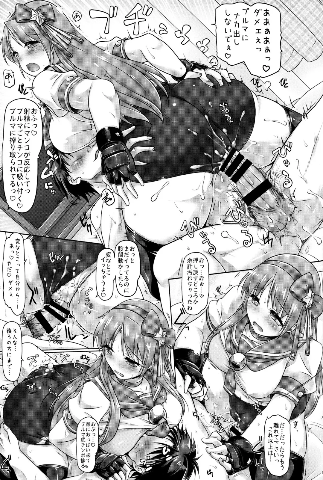 [Yukitaka] 14 BLOOM ERror Fhentai - Page 14