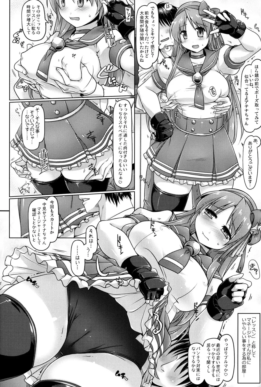 [Yukitaka] 14 BLOOM ERror Fhentai - Page 3