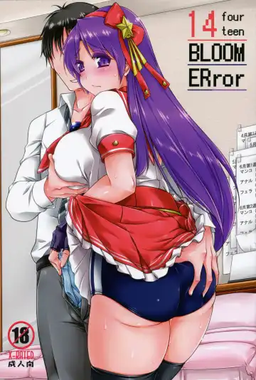Read [Yukitaka] 14 BLOOM ERror - Fhentai