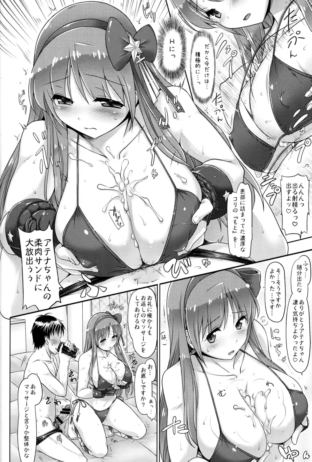 [Yukitaka] RedVibration Asamiya Athena Fhentai - Page 9
