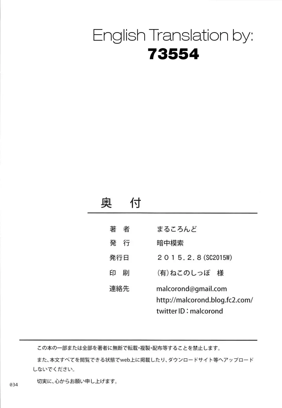 [Malcorond] Delivery na Syoujo no Ehon Fhentai - Page 33