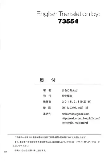 [Malcorond] Delivery na Syoujo no Ehon Fhentai - Page 33