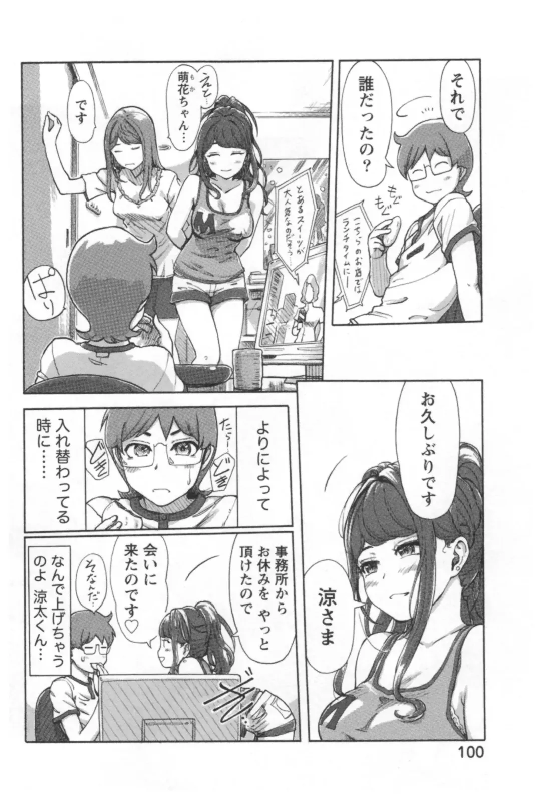 [Xiaowoo] Kaikan Change ♂⇔♀ Ecchi na Kimi wa Boku no Naka Fhentai - Page 102