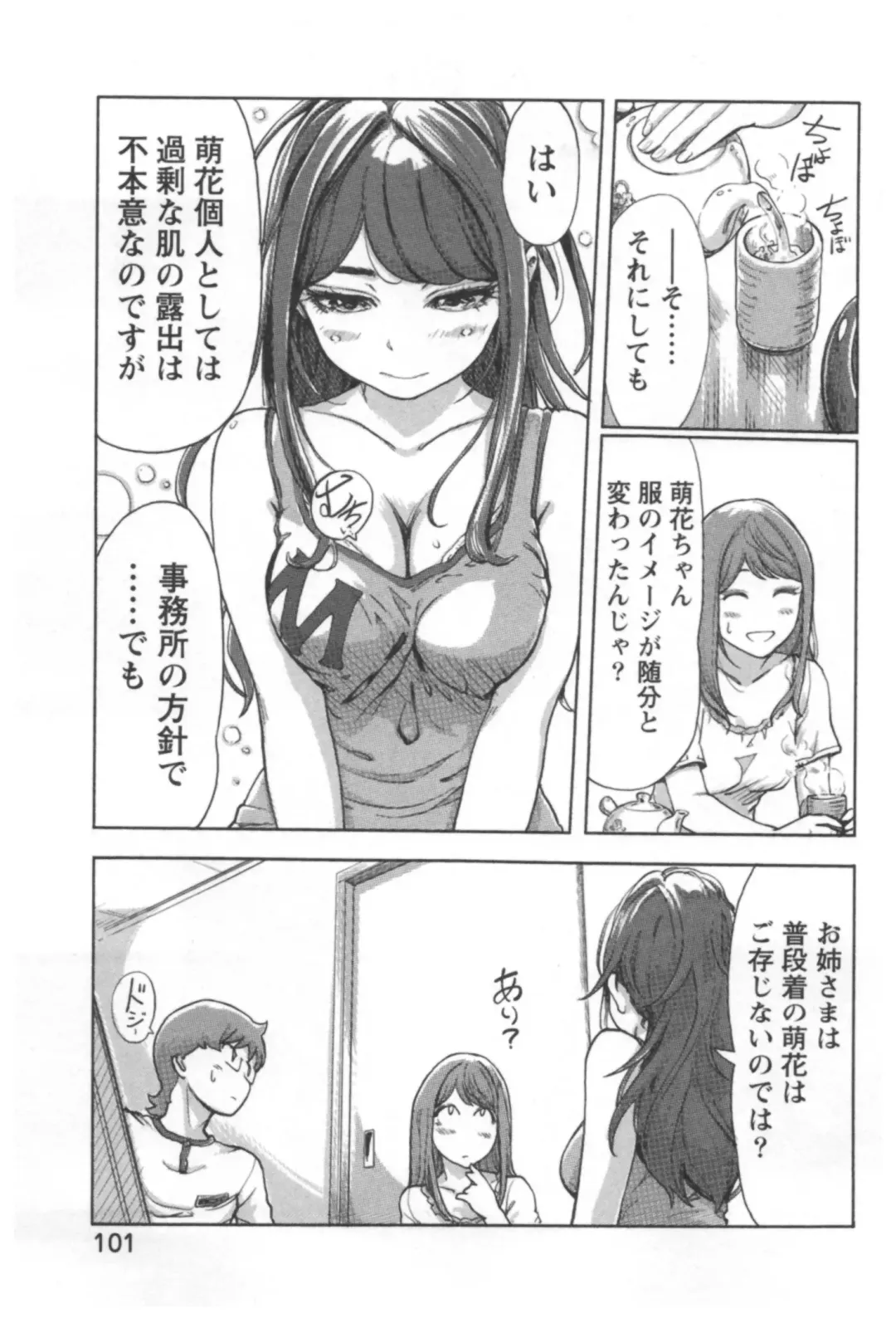[Xiaowoo] Kaikan Change ♂⇔♀ Ecchi na Kimi wa Boku no Naka Fhentai - Page 103