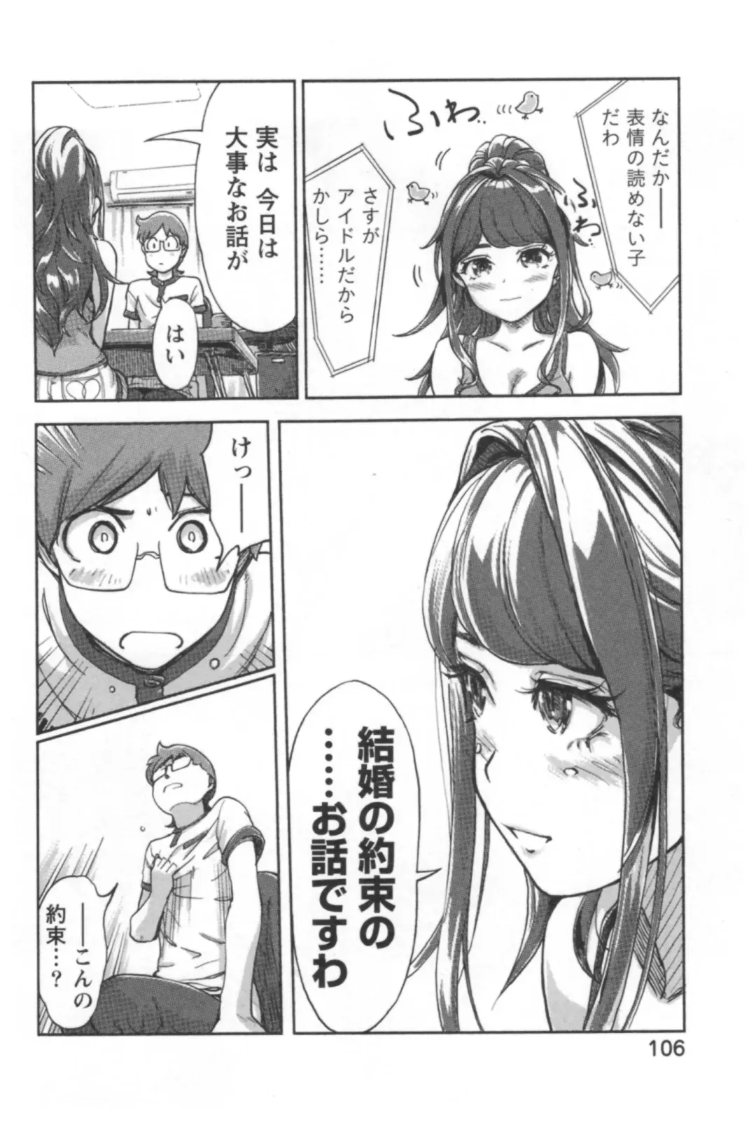 [Xiaowoo] Kaikan Change ♂⇔♀ Ecchi na Kimi wa Boku no Naka Fhentai - Page 108