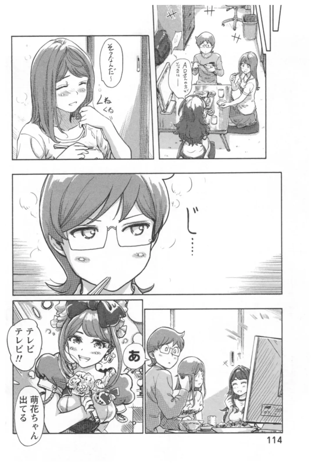 [Xiaowoo] Kaikan Change ♂⇔♀ Ecchi na Kimi wa Boku no Naka Fhentai - Page 116