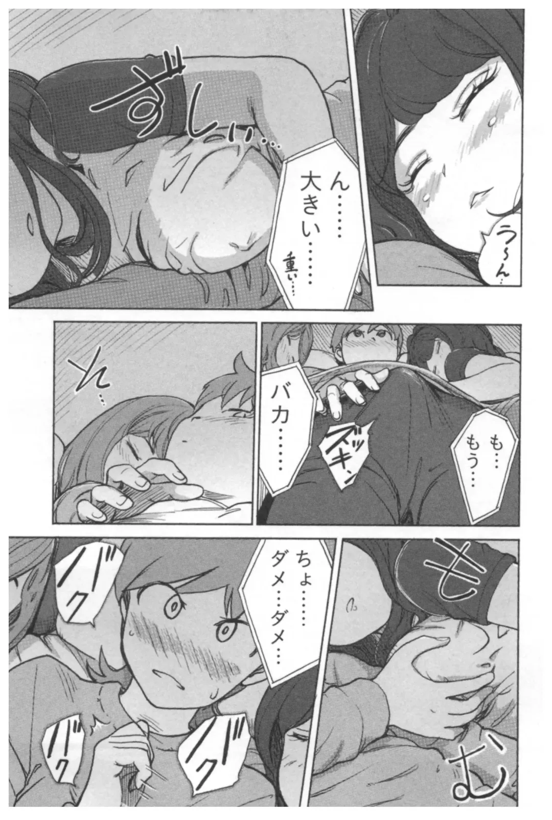 [Xiaowoo] Kaikan Change ♂⇔♀ Ecchi na Kimi wa Boku no Naka Fhentai - Page 121