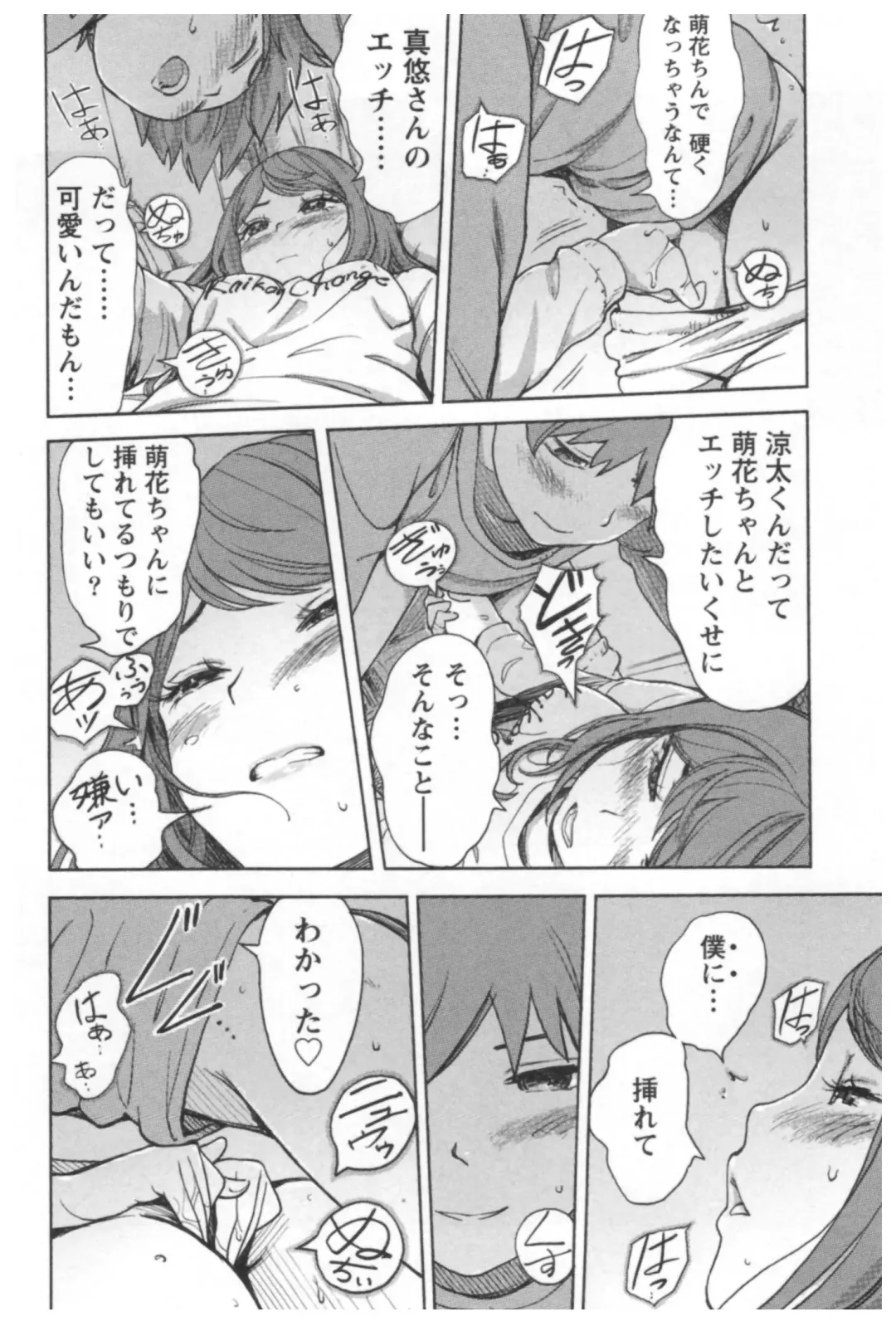 [Xiaowoo] Kaikan Change ♂⇔♀ Ecchi na Kimi wa Boku no Naka Fhentai - Page 124