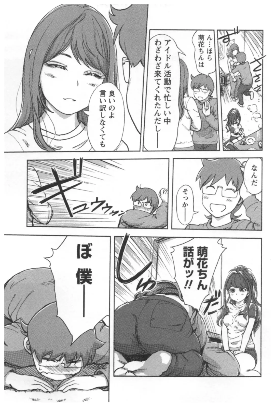 [Xiaowoo] Kaikan Change ♂⇔♀ Ecchi na Kimi wa Boku no Naka Fhentai - Page 127