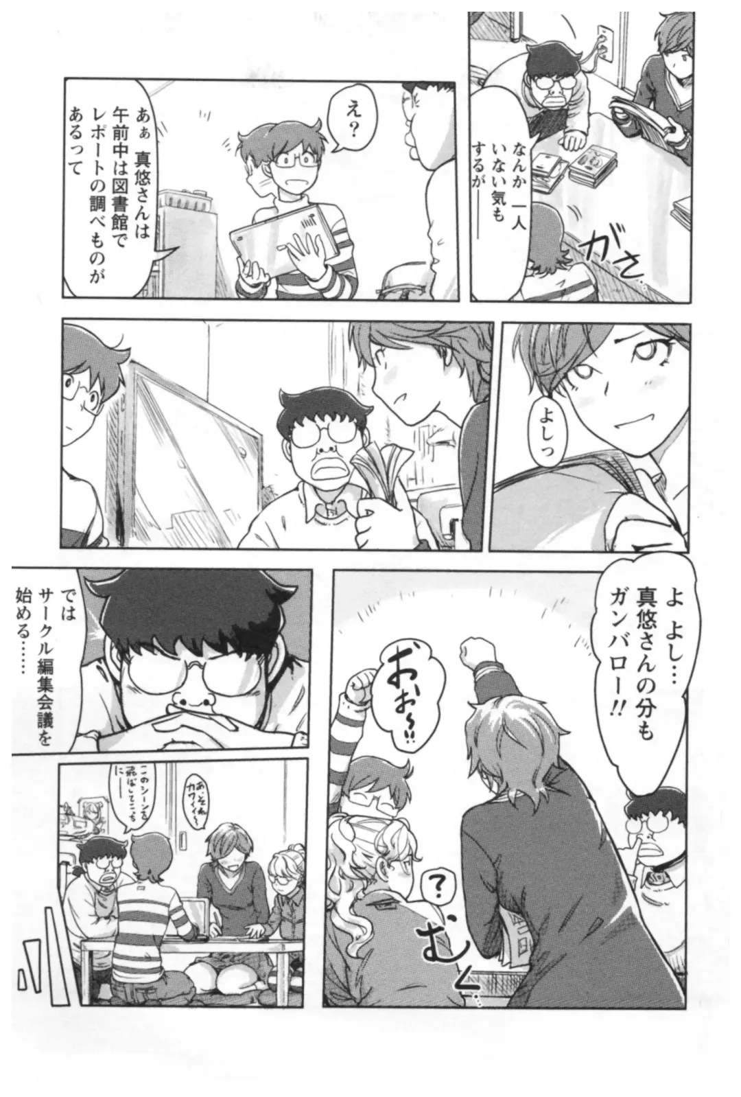 [Xiaowoo] Kaikan Change ♂⇔♀ Ecchi na Kimi wa Boku no Naka Fhentai - Page 13