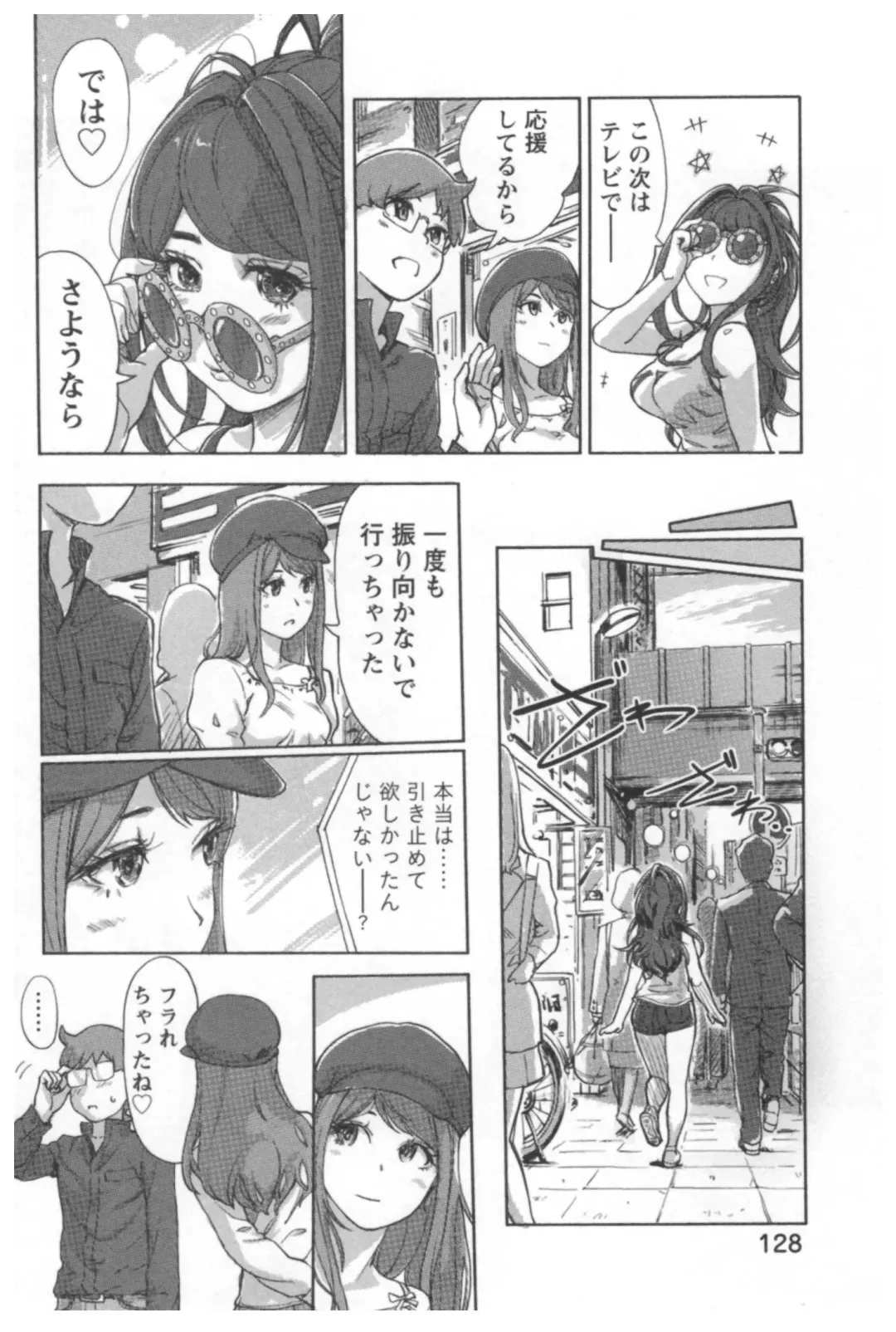 [Xiaowoo] Kaikan Change ♂⇔♀ Ecchi na Kimi wa Boku no Naka Fhentai - Page 130