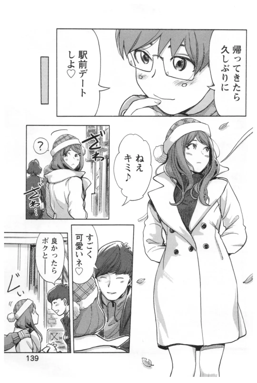 [Xiaowoo] Kaikan Change ♂⇔♀ Ecchi na Kimi wa Boku no Naka Fhentai - Page 141