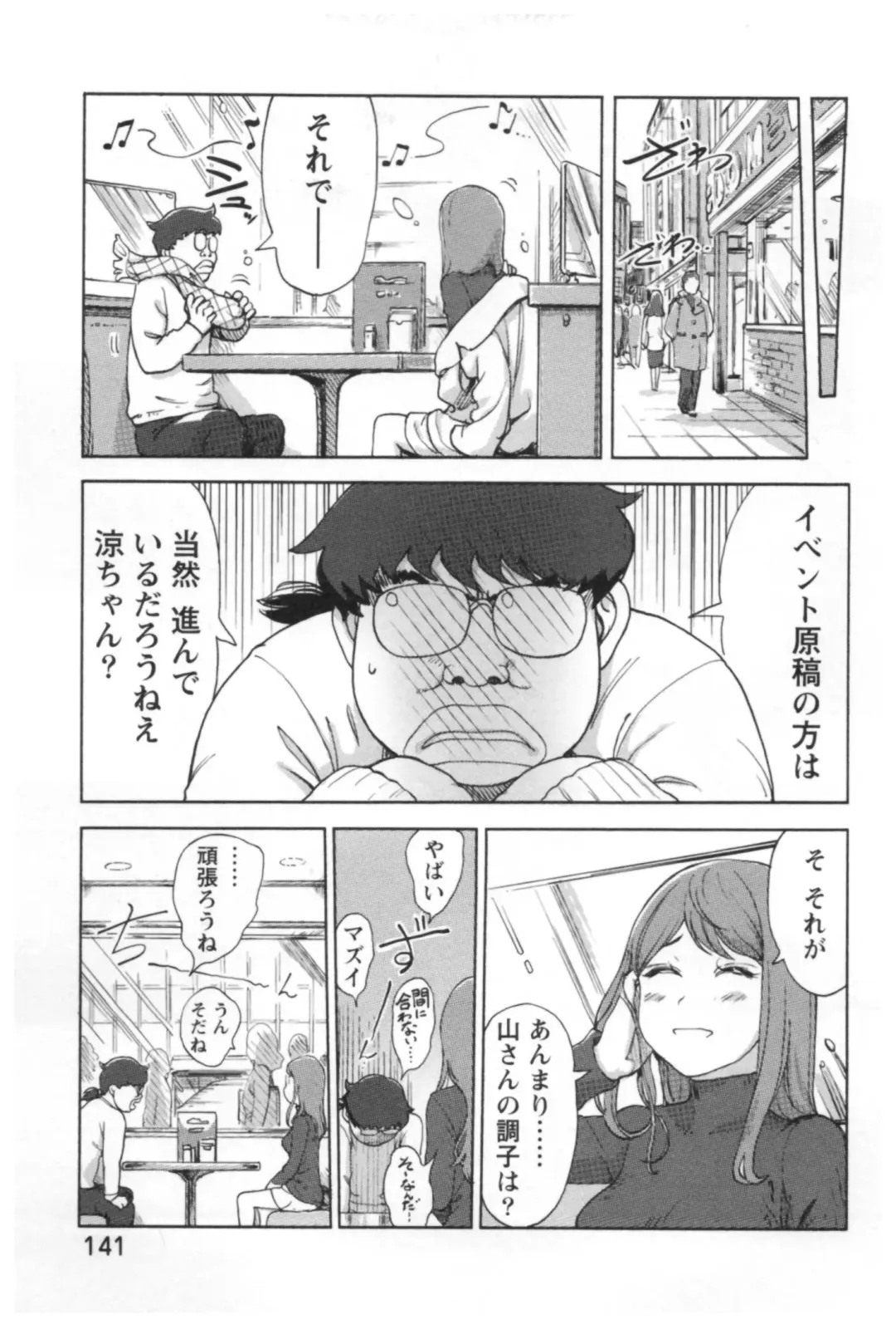 [Xiaowoo] Kaikan Change ♂⇔♀ Ecchi na Kimi wa Boku no Naka Fhentai - Page 143