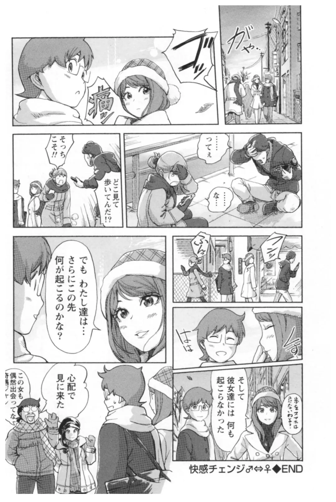 [Xiaowoo] Kaikan Change ♂⇔♀ Ecchi na Kimi wa Boku no Naka Fhentai - Page 162