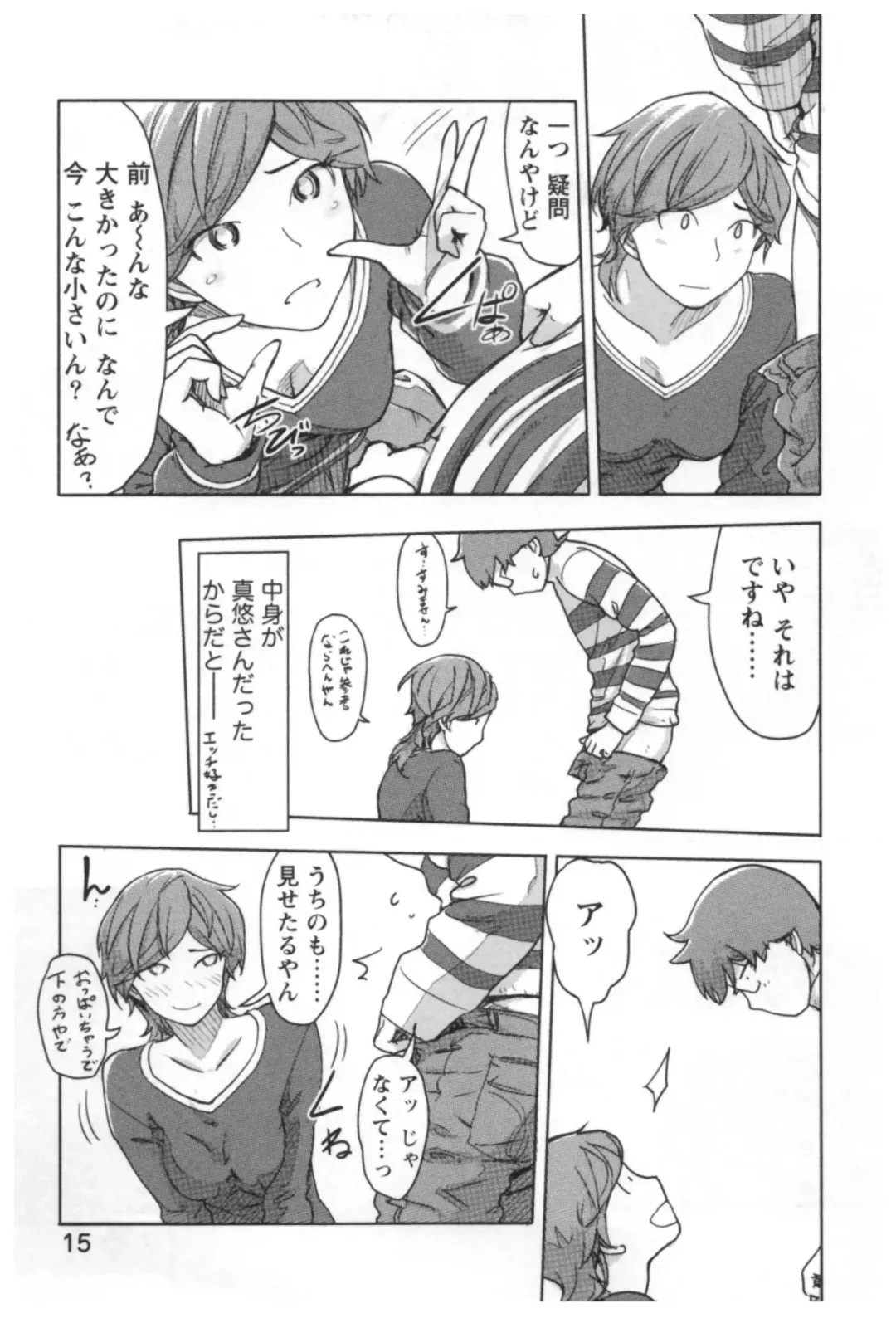 [Xiaowoo] Kaikan Change ♂⇔♀ Ecchi na Kimi wa Boku no Naka Fhentai - Page 17