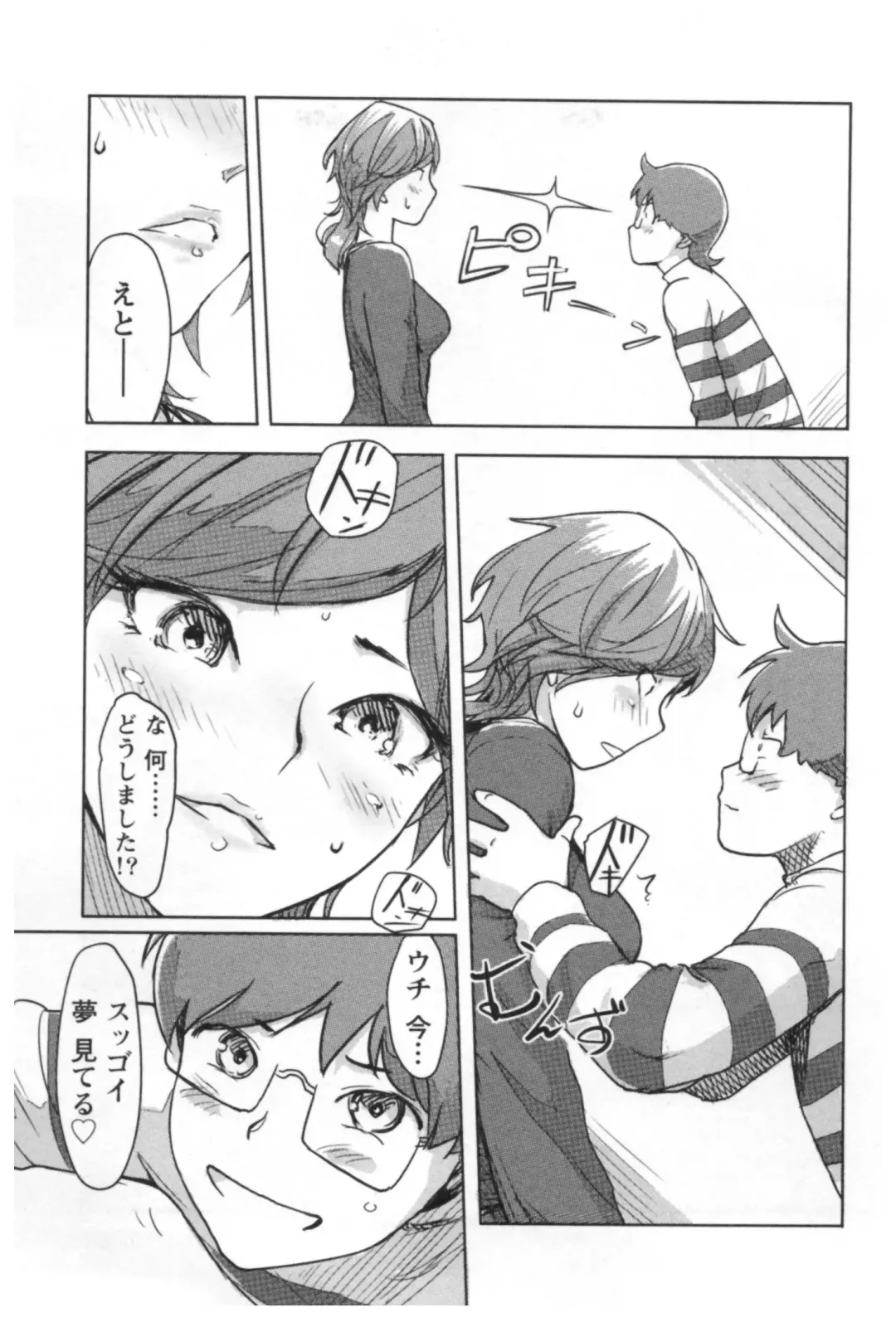 [Xiaowoo] Kaikan Change ♂⇔♀ Ecchi na Kimi wa Boku no Naka Fhentai - Page 25