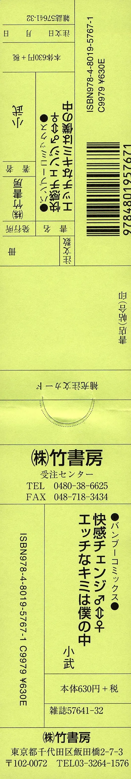 [Xiaowoo] Kaikan Change ♂⇔♀ Ecchi na Kimi wa Boku no Naka Fhentai - Page 3