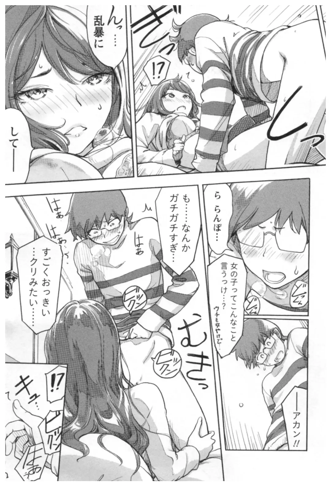 [Xiaowoo] Kaikan Change ♂⇔♀ Ecchi na Kimi wa Boku no Naka Fhentai - Page 31