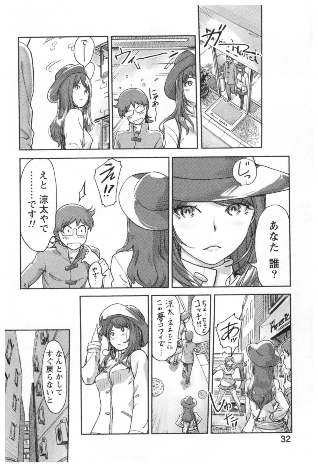 [Xiaowoo] Kaikan Change ♂⇔♀ Ecchi na Kimi wa Boku no Naka Fhentai - Page 34