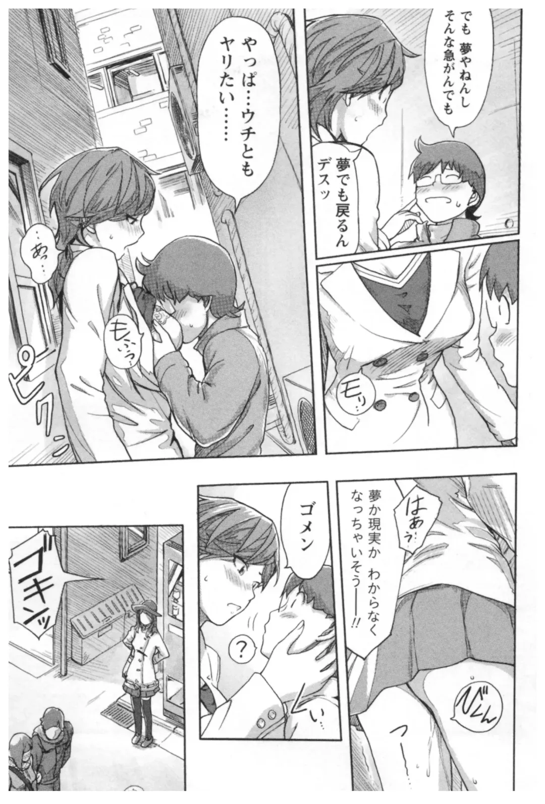 [Xiaowoo] Kaikan Change ♂⇔♀ Ecchi na Kimi wa Boku no Naka Fhentai - Page 35