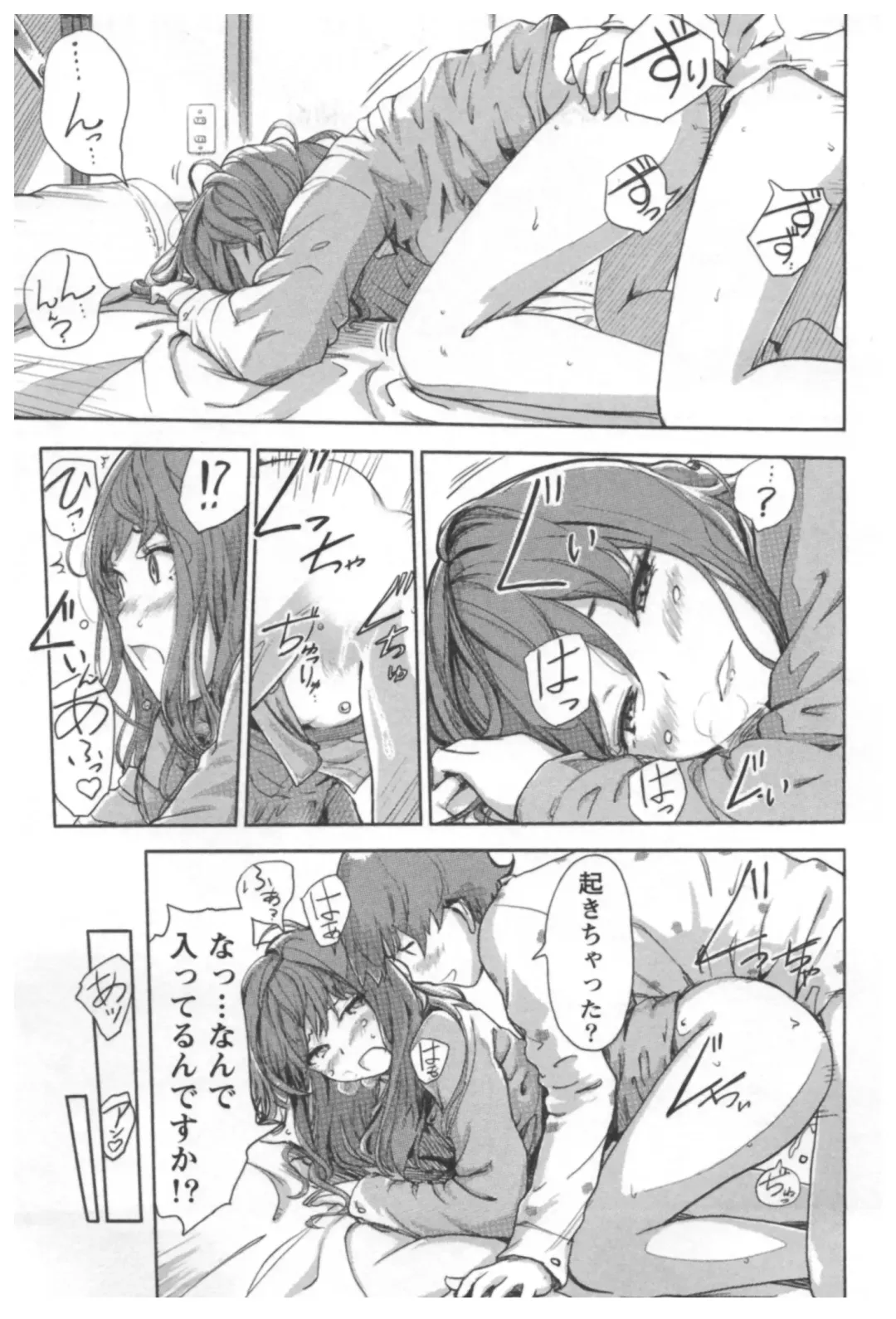 [Xiaowoo] Kaikan Change ♂⇔♀ Ecchi na Kimi wa Boku no Naka Fhentai - Page 45